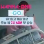 [워너원] 고3  윙깅이