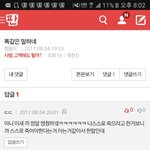 [흰둥이] ㅋㅋ <b>해커</b>ㅋㅋ