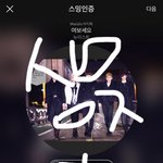 [뉴이스트] @@ 음악은행 투표