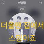 [뉴이스트] <b>총알</b>모집