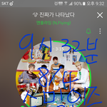 회승이 합류한 엔플라잉 신곡 들어봤는데