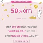 [댓글부탁해] 쇼핑 할인 꿀팁 공유하자 나도 세개 공유할께!