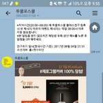 [드루와] 투쿨포스쿨 파데 <b>무료</b>로 받는법!!!! 들어와서 가져가...