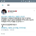 [세븐틴] 총<b>공해</b>시태그바뀌었나봐