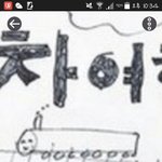 [워너원] ㅋㅋㅋㅋㅋㅋㅋㅋ하성운 기챀ㅋㅋㅋㅋㅋㅋㅋ