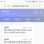 [인피니트] <b>우현</b>이 브이앱에서 이상한 글 쓰던 사람