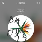 [EXO] a1sm1r 듣는애들 있냐