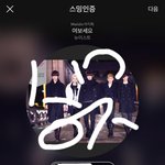 [뉴이스트] 애들아 작데 ㅠㅠ