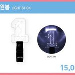 [워너원] 워너원 <b>응</b><b>원봉</b> 이게 말이됨 ??!?