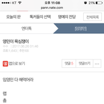 [임영민] 아깜짝앜ㅋㅋㅋㅋㅋㅋ