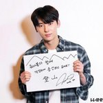 [워너원] 황민현ㅋㅋㄲ한자쓴거봐ㅋㅋㅋ
