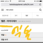 [EXO] 니네왜아이디기부 인증안해 ㅅㅂ처맞을래?
