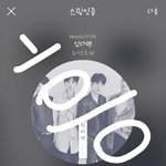 [뉴이스트] 나 근데 진짜 쫌 서운할 것 같아...