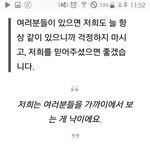 [인피니트] 우현이 <b>명언</b>ㅜㅜ