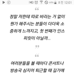 [인피니트] 호원이 <b>명언</b>ㅜㅜㅜ