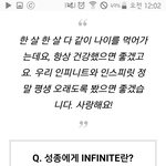 [인피니트] 성쫑이 명어<b>누</b>ㅜㅜ