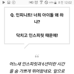 [인피니트] 인피니트 <b>명언</b>