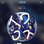 [뉴이스트] 러브들 나 친구 로동시키구옴