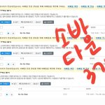 [EXO] 총공 ㄷㅇㅇㅈ
