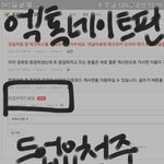 [EXO] 신한류 0.1퍼차이다 얼른 투표<b>하삼</b>