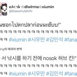 [시우민] 태국팬이 시우민보고 <b>낚시</b>하러 가냐고ㅋㅋㅋ