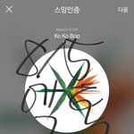 [EXO] <b>공강</b>이 5시간..