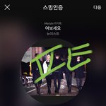 [뉴이스트] 금요일11시