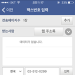 [세븐틴] 캐럿들 <b>팩스</b> 총공 질문 ㅠㅠ