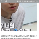 [워너원] <b>뻘쭘</b>