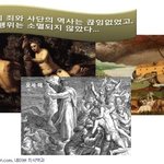 <신천지 편지> 주의 약속하신 말씀 위에서