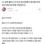 [워너원] ㅋㅋㅋㅋㅋㅋㅋㅋㅋ귀여워<b>둑</b><b>어</b>ㅜㅠ