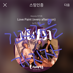 [뉴이스트] 끌올) ㅇㅌㅌ 이용공지 끌올~