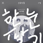 [뉴이스트] 몽가 오리지널 꼬꼬들이 없어졌엉