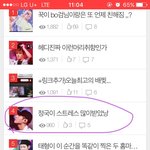 [방탄소년단] <b>베톡</b> 정국이스트레스글 이거말이야