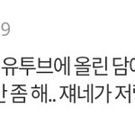 [댓글부탁해] 톡선 가사<b>프랭크</b> 글에