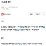 [EXO] 언냐 대가리 <b>똥차</b>서 생각해도 이거그대로긔