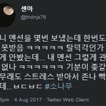 [댓글부탁해] 멘파때 욕 직멘 보낸 무개념팬jpg