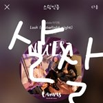 [뉴이스트] ㅅㄷ)지금 사람 많앙? 어제부터 계속 궁금해서..