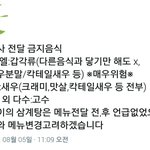 [워너원] 헐 다니엘 갑각류 먹으면 <b>위험</b>하다 그럼..