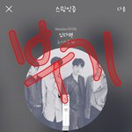 [뉴이스트] ㅅㅅㅎ ㄱㅅ판정단 합류 기사