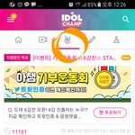 [워너원] 얘들아 이거 급해!!