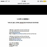 [워너원] 네버랑 나야나 응원법이래! <b>숙지</b>하자~