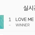 <b>위너</b> 실시간차트 볼때마다 이거 생각나