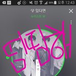 [뉴이스트] ㅅㄷ)러브들 여보세요오 밥은 먹었니이