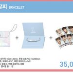 [워너원] 공식물품에 포카