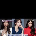 [모두드루와] 원래 융숯설 <b>윤아</b>수지설리 아니였냐