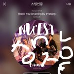 [뉴이스트] 애들아 심심하지 짤파티하자