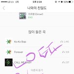 [EXO] 나 팬아니라 못하려나?