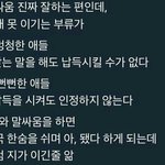 [댓글부탁해] 판에 <b>무논리</b>충이랑 정신승리 개많네