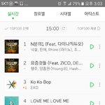 와 이번 엑소음원
